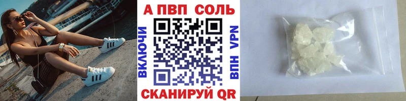 A-PVP Соль Дудинка